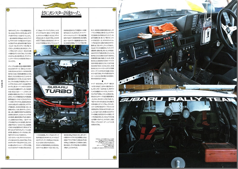 1986N5s SPECIAL STAGE issue No.7(11)